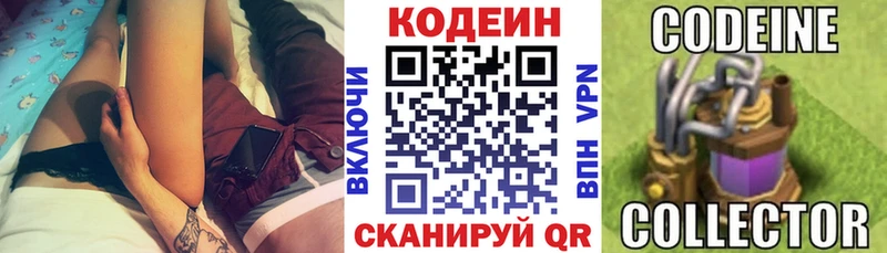 Кодеиновый сироп Lean напиток Lean (лин)  Староминская 