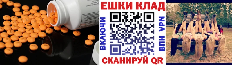 Ecstasy ешки Староминская