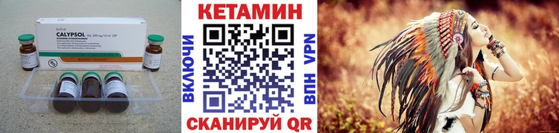 Кетамин ketamine  Староминская 