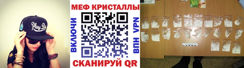 Мефедрон мяу мяу  blacksprut зеркало  Староминская  даркнет сайт 